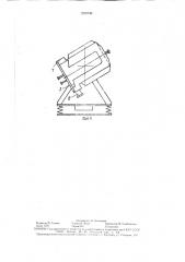 Аппарат для получения кристаллических веществ (патент 1570740)