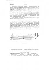 Однооборотный многотрубный пароперегреватель парового котла с прогарными трубами (патент 95292)