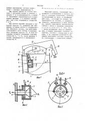 Обратный клапан (патент 1642169)