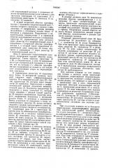Устройство розжига и контроля пламени (патент 1686267)