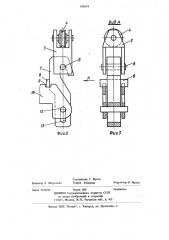 Кантователь тигель-ковша (патент 470174)