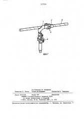 Аппаратный зажим (патент 1275594)