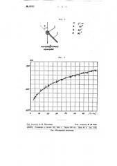 Термоанемометр (патент 67767)