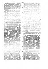 Устройство для стапелирования сфальцованных печатных материалов ,подводимых каскадным потоком (патент 1215614)