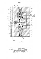 Устройство автоблокировки привода и системы орошения горной машины (патент 859651)