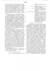 Устройство для анализа случайных процессов (патент 482753)