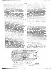 Устройство для измерения нагрузок на элементы механизированных крепей (патент 715804)