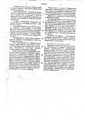 Лежневое соединение оплотных звеньев, составленных из бревен (патент 1757976)