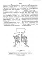 Сепаратор-нормализатор для высокодисперсных (патент 167395)