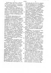 Преобразователь постоянного напряжения (патент 1190907)