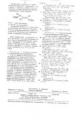 @ -этил-2-этилтио-1,2-дихлорвинилэтил-(фенил)тиофосфиниты и способ их получения (патент 1249019)