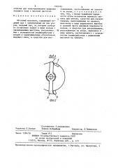 Обгонный механизм (патент 1303765)