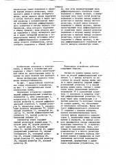 Переходное устройство (патент 1202059)