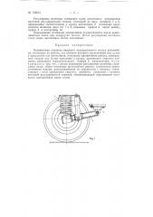 Патент ссср  152614 (патент 152614)