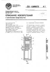 Планетарная зубчатая передача (патент 1509572)