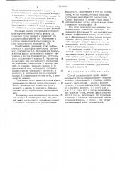 Способ распылительной сушки жидких материалов (патент 516885)