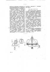 Парогазовая турбина (патент 12644)