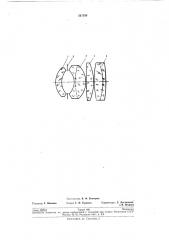 Светосильный фотографический объектив (патент 247550)