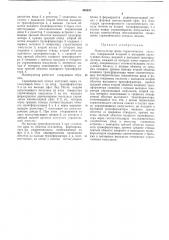 Манипулятор фазы гармонических сигналов (патент 488337)