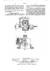 Тележка волочильного стана (патент 551830)