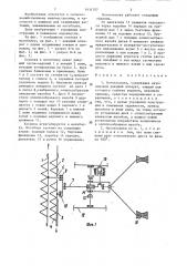 Мотокосилка (патент 1431707)