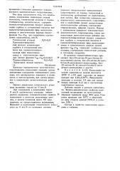 Полимерная композиция на основе полиэтилена низкой плотности (патент 711064)