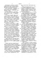 Устройство для анализа адресной посылки (патент 1559432)