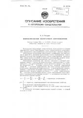 Широкополосное нагрузочное сопротивление (патент 107573)