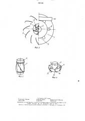 Насадок для очистки поверхности (патент 1567183)