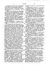 Устройство для крепления преимущественно печатных плат (патент 1012466)