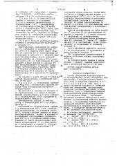 Способ получения тонкодисперсного цианурхлорида (патент 673170)