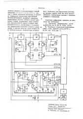 Транзисторный инвертор (патент 568130)