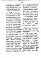Генератор случайных временных интервалов (патент 746482)