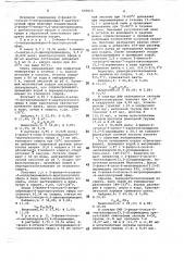 Способ получения 2-фенил-4-окси-6 метилпирроло /3,2- / пиримидина (патент 690016)