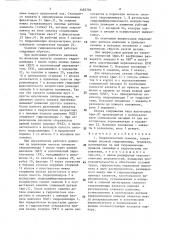Гидравлический съемник (патент 1482784)