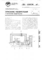 Насосный агрегат (патент 1250726)