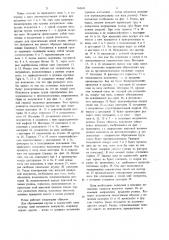 Приводной винтовой ролик (патент 740631)