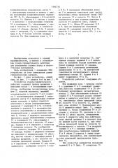Устройство ударно-вращательного действия (патент 1364712)