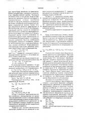 Способ хонингования (патент 1685692)