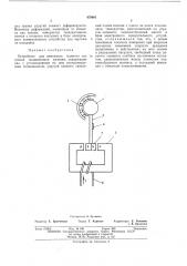 Устройство для измерения момента сил трения подшипников качения (патент 479981)
