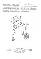 Устройство для натяжения нити (патент 307911)