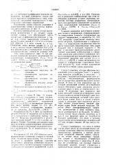 Стабилизированный преобразователь переменного напряжения (патент 1658331)