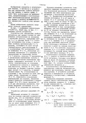 Устройство для определения свойств материалов для одежды (патент 1564540)