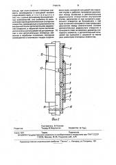 Быстросъемная муфта (патент 1794215)