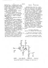 Формирователь импульсов (патент 855972)