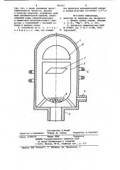 Устройство для нанесения покрытий (патент 901352)