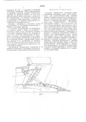 Складное аппарельное устройство судна (патент 612846)