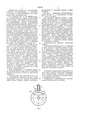 Протравливатель семян (патент 1055367)