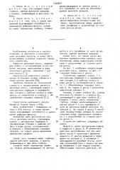 Дисковый насос (патент 1038591)