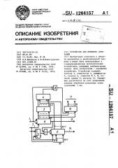 Устройство для перебора сочетаний (патент 1264157)